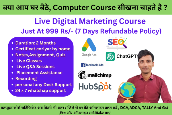 thumbnail MS Word, MS Excel और MS PowerPoint  and Tally Gst 